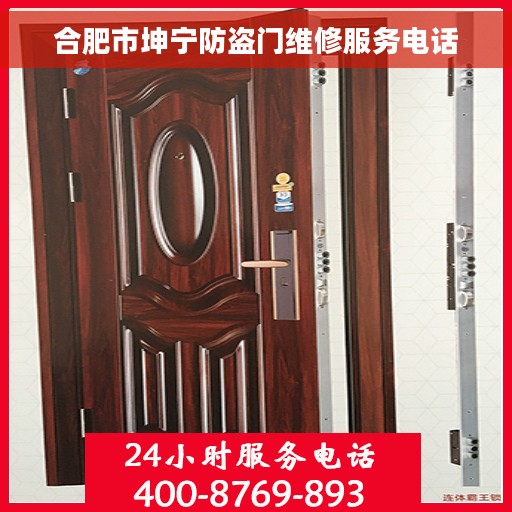 合肥市坤宁防盗门维修服务电话