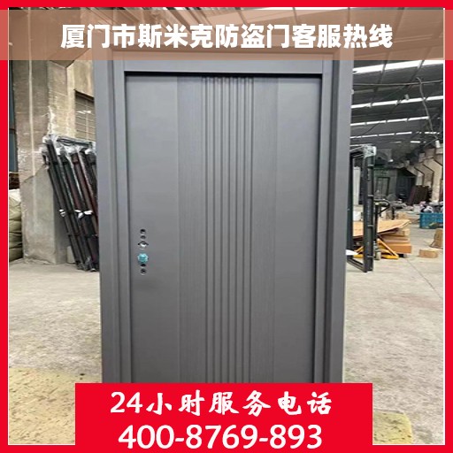 厦门市斯米克防盗门客服热线