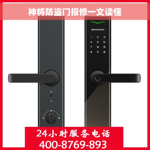 神将防盗门报修一文读懂