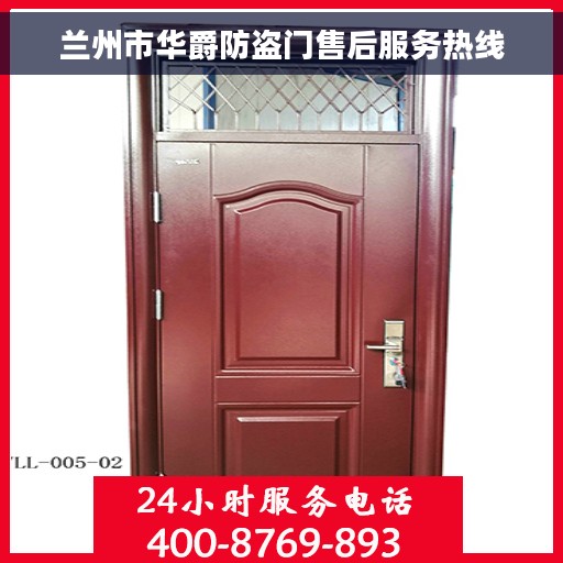 兰州市华爵防盗门售后服务热线