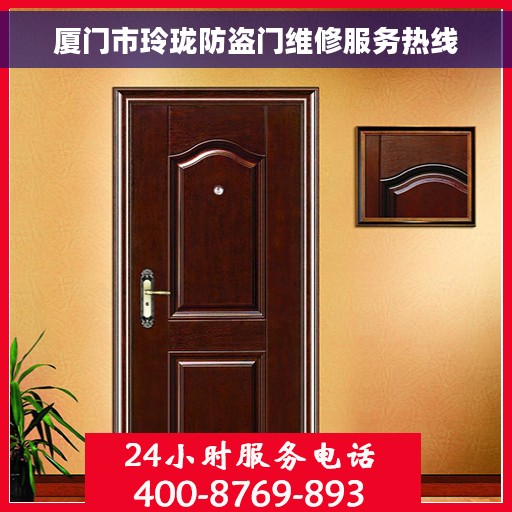 厦门市玲珑防盗门维修服务热线