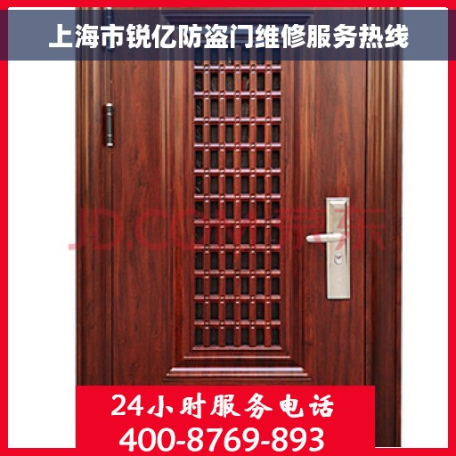 上海市锐亿防盗门维修服务热线