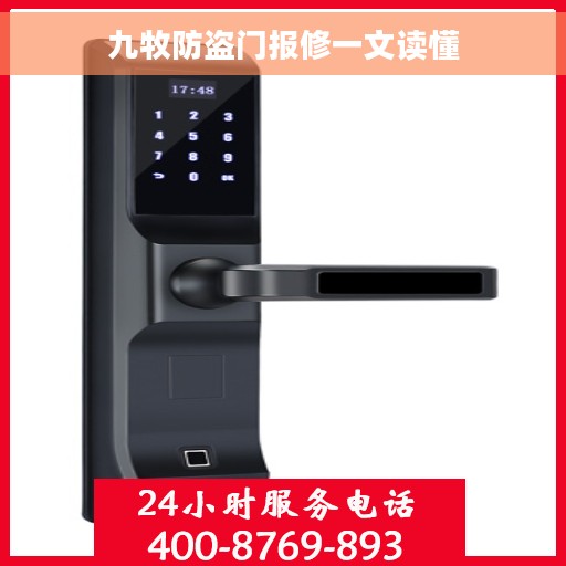 九牧防盗门报修一文读懂