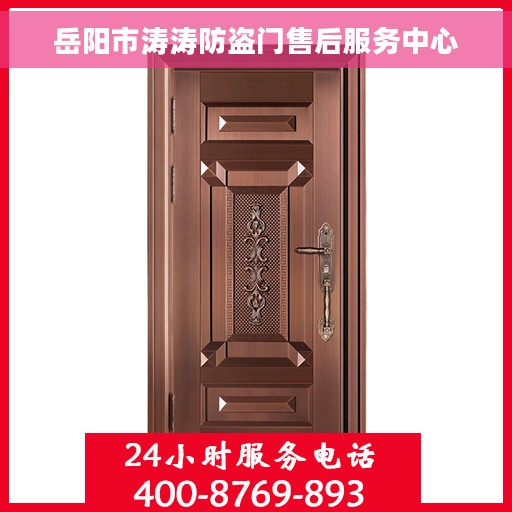岳阳市涛涛防盗门售后服务中心