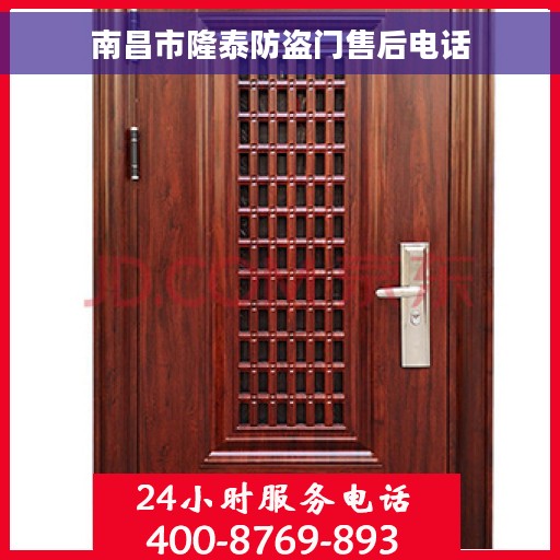 南昌市隆泰防盗门售后电话