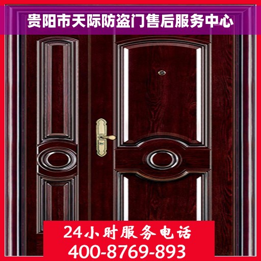 贵阳市天际防盗门售后服务中心