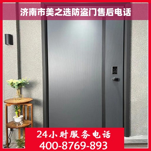 济南市美之选防盗门售后电话
