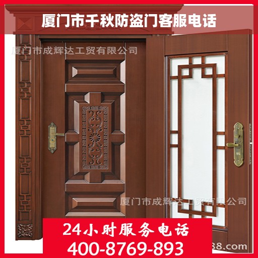 厦门市千秋防盗门客服电话