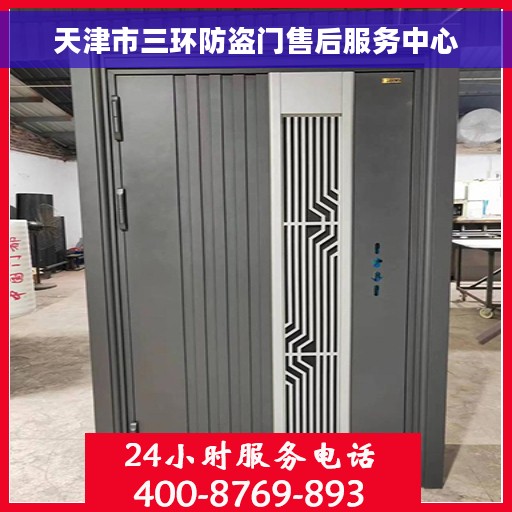天津市三环防盗门售后服务中心