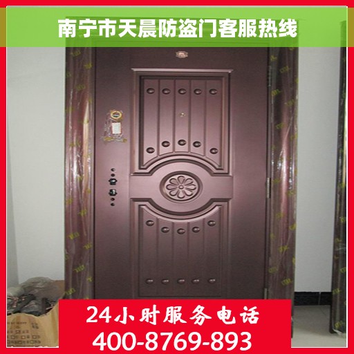 南宁市天晨防盗门客服热线