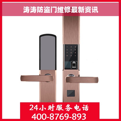 涛涛防盗门维修最新资讯