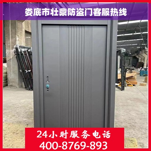 娄底市壮鼎防盗门客服热线