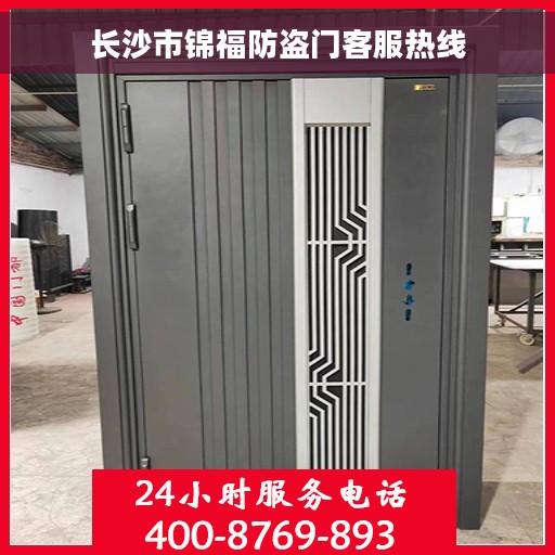 长沙市锦福防盗门客服热线
