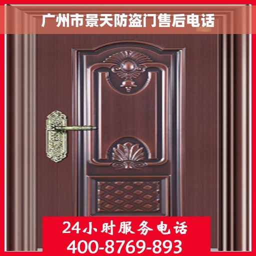 广州市景天防盗门售后电话