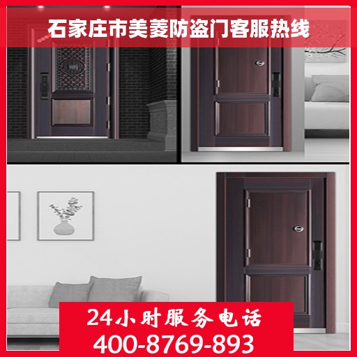 石家庄市美菱防盗门客服热线