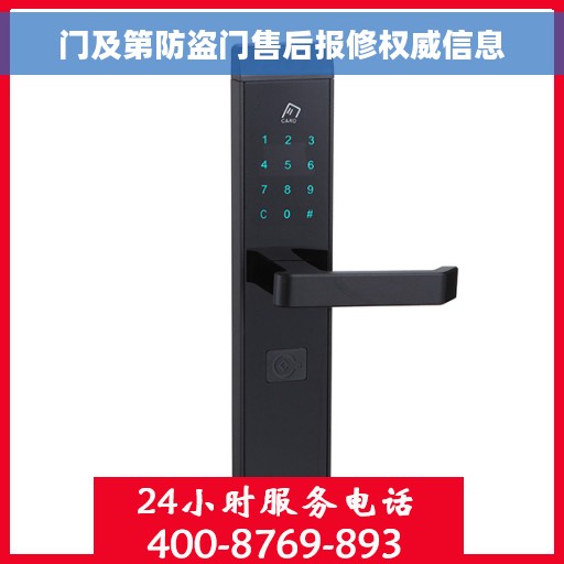 门及第防盗门售后报修权威信息