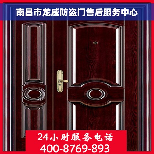 南昌市龙威防盗门售后服务中心