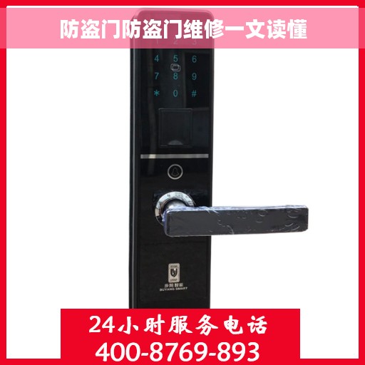 防盗门防盗门维修一文读懂