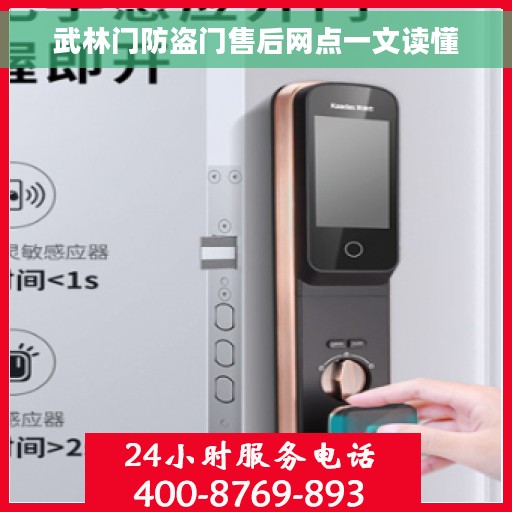 武林门防盗门售后网点一文读懂