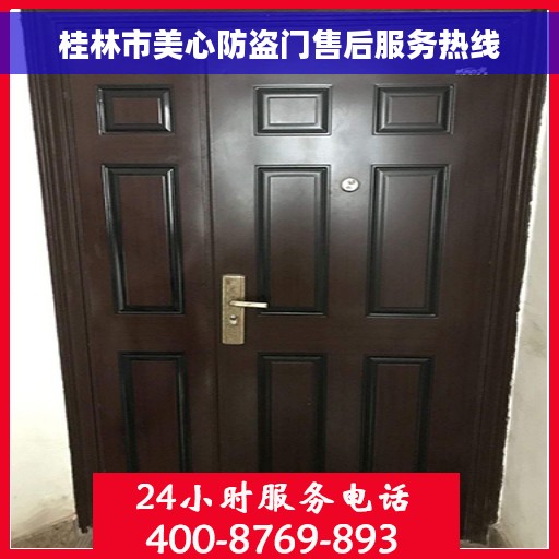桂林市美心防盗门售后服务热线