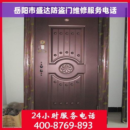 岳阳市盛达防盗门维修服务电话