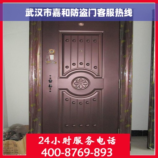 武汉市嘉和防盗门客服热线