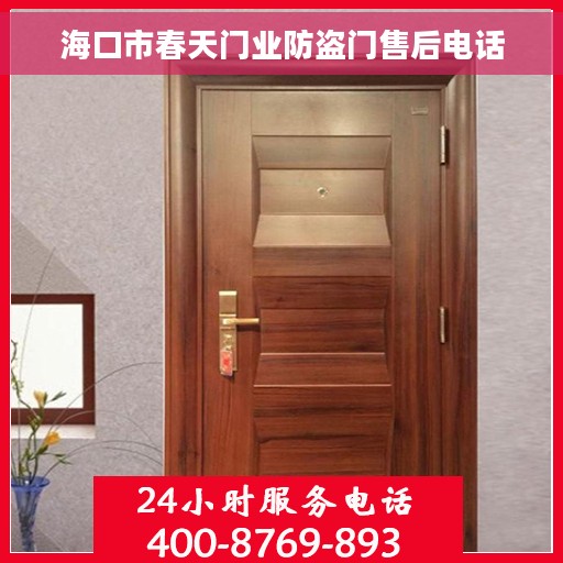 海口市春天门业防盗门售后电话