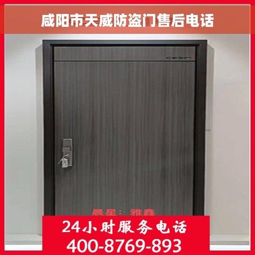 咸阳市天威防盗门售后电话