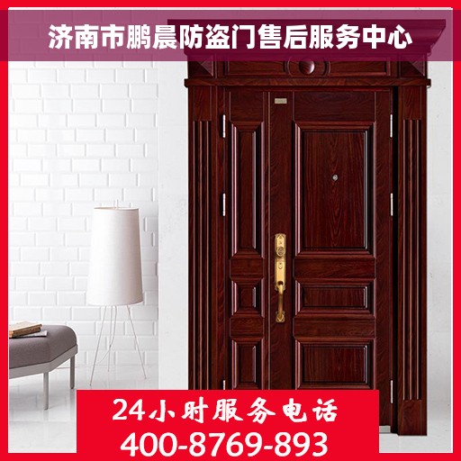 济南市鹏晨防盗门售后服务中心