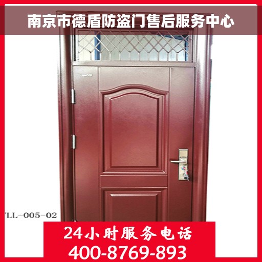南京市德盾防盗门售后服务中心