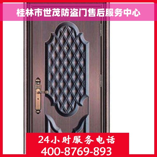 桂林市世茂防盗门售后服务中心