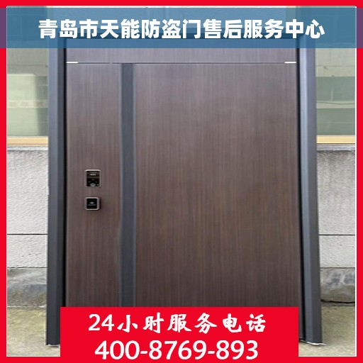 青岛市天能防盗门售后服务中心