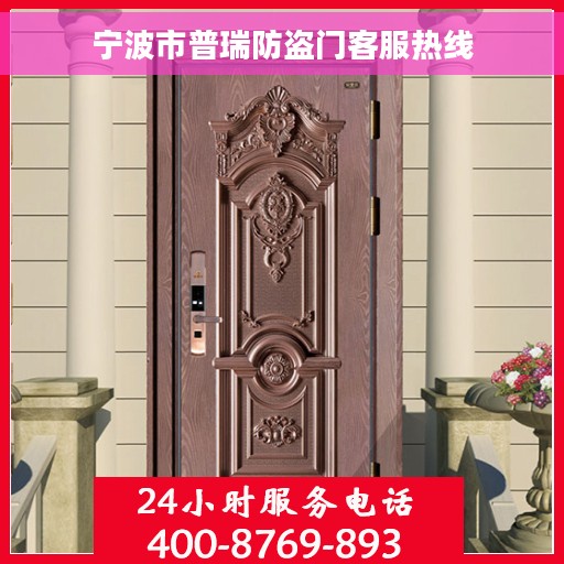 宁波市普瑞防盗门客服热线